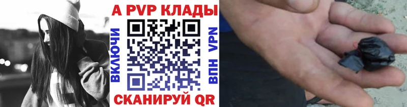 Альфа ПВП кристаллы  Купить закладки  Николаевск 