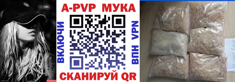 A-PVP VHQ Николаевск