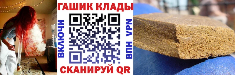 Купить закладки  Николаевск  ГАШИШ Cannabis 