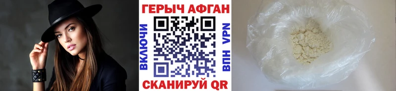 Купить закладки  Николаевск  ГЕРОИН Heroin 