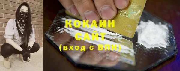 кокаин VHQ Волоколамск