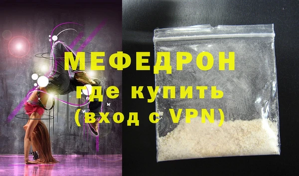 мескалин Володарск