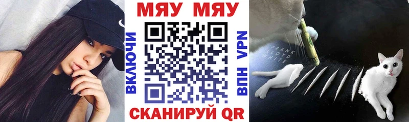 Меф мяу мяу кристаллы Николаевск
