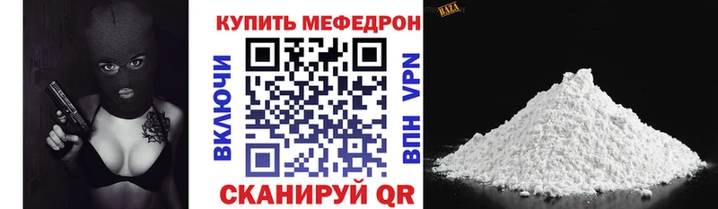 Купить  Николаевск  МЯУ-МЯУ кристаллы 