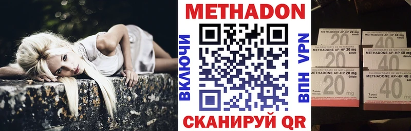 Метадон кристалл  Купить  Николаевск 